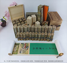 海南春画全集之金瓶梅绘画24手卷